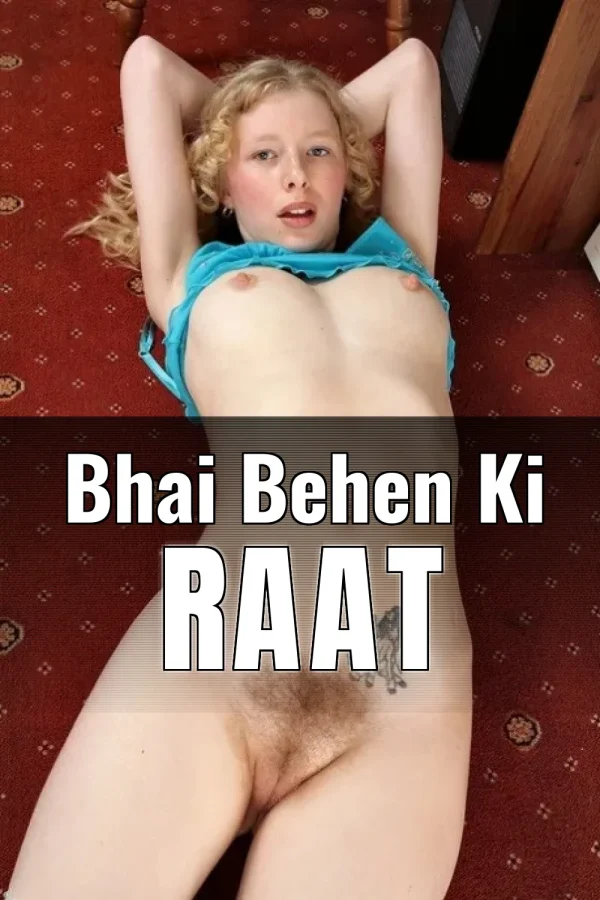 Incest Hindi Audio Sex Stories_ Bhai Behen Ki Raat